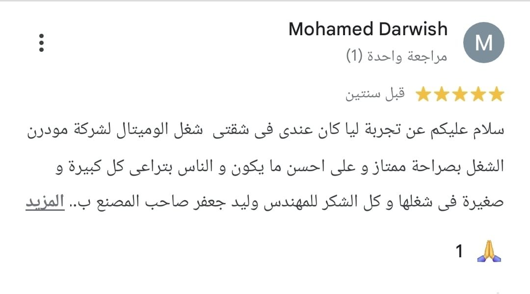 تقييم Google من Mohamed Darwish: عن تجربة، كان عندي في شقتي شغل ألوميتال لشركة مودرن. الشغل ممتاز وعلى أحسن ما يكون، والناس بتراعي كل كبيرة وصغيرة. كل الشكر للمهندس وليد جعفر.