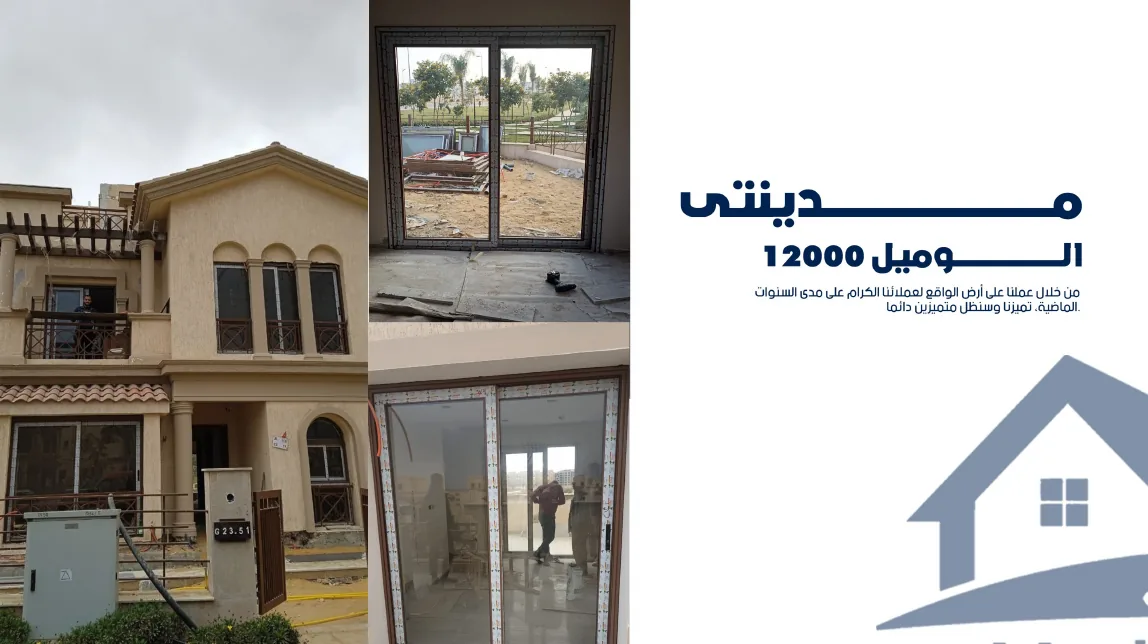 مشروع مدينتي — القاهرة الجديدة