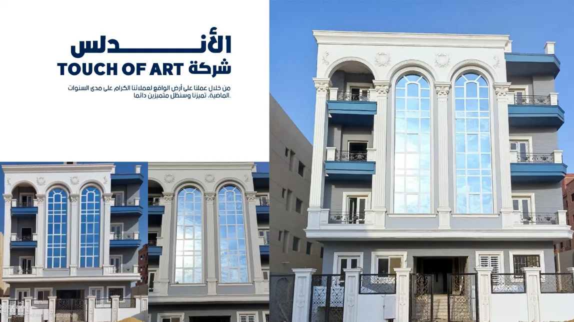 Touch of Art — الأندلس · القاهرة الجديدة